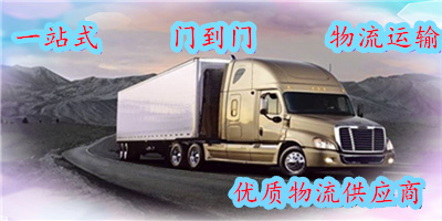 中山到廣東物流專線-中山到廣東的貨運(yùn)公司