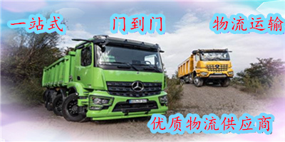 中山到廣東物流專線-中山到廣東的貨運(yùn)公司